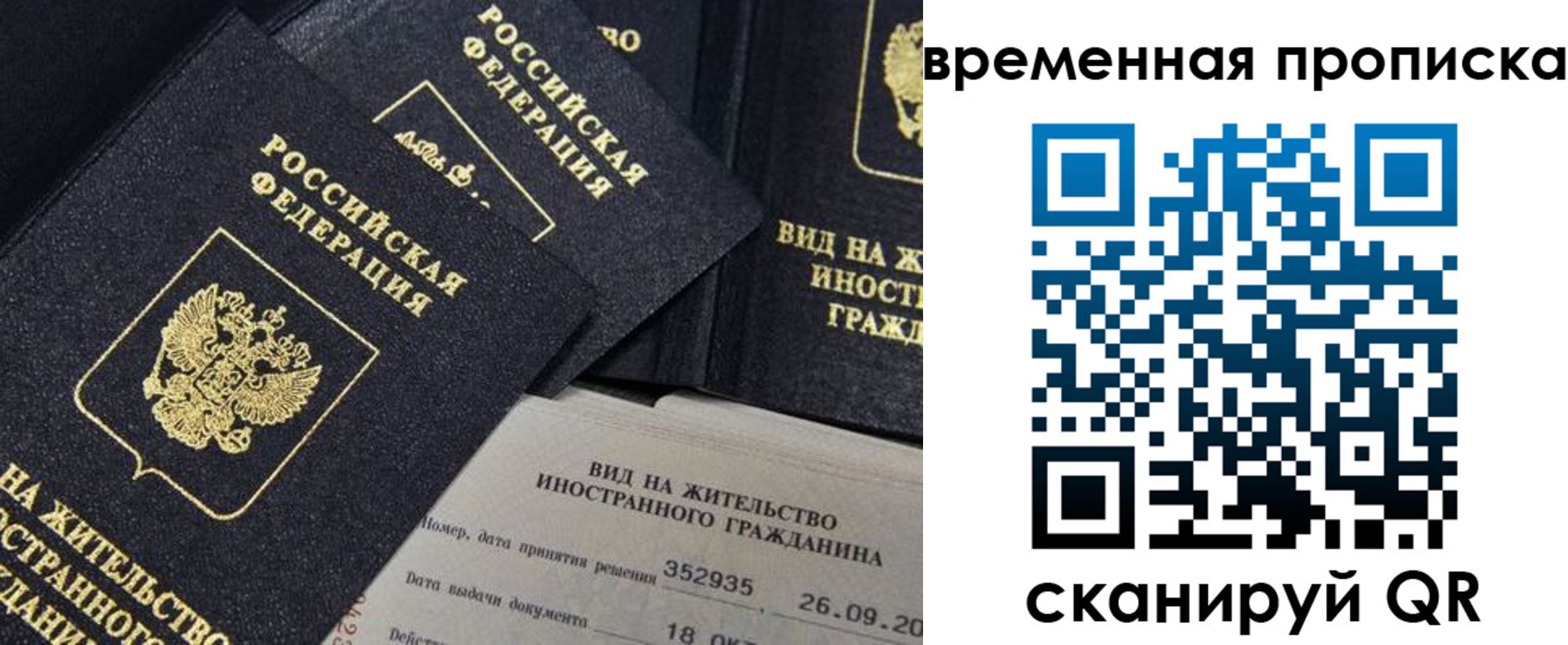 временная регистрация госуслуги в Вичуге