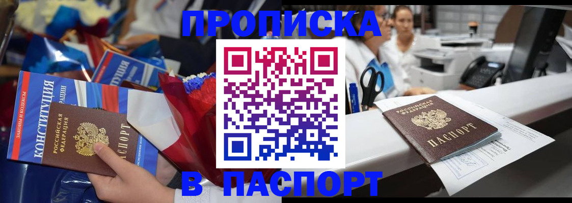 прописка для военкомата в Вичуге