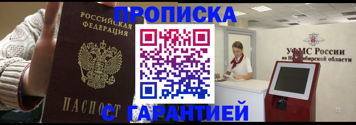 временная регистрация для школы в Вичуге