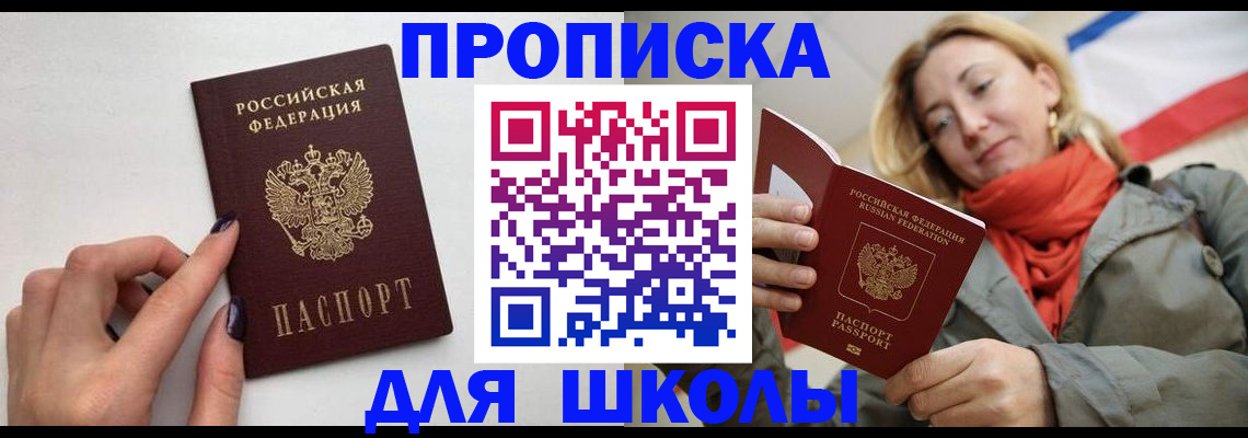 прописка гарантия в Вичуге
