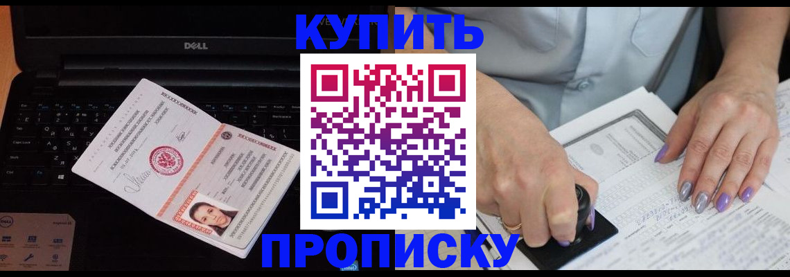 временная прописка в Вичуге